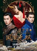 Legend of the Heavenly Tear - Phoenix Warriors