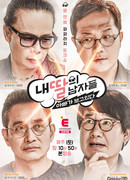 My Daughter's Men - Dad Is Watching