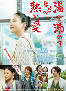 Her Love Boils Bathwater