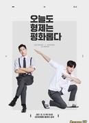 We are peaceful brothers