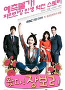 Come! Jang Bo Ri