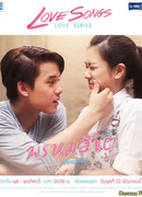 Love Song Love Series: Destiny