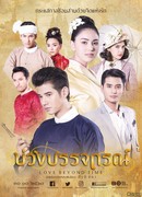 Back to the Future (2017)