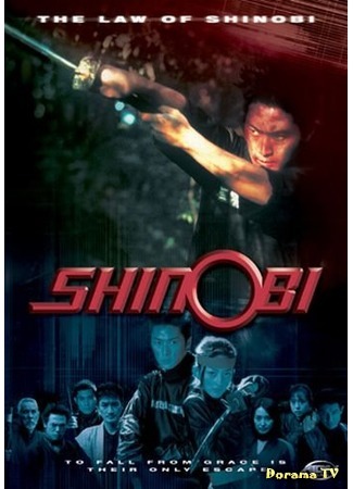 дорама Shinobi: The Law of Shinobi (Шиноби: Закон Шиноби) 01.11.17