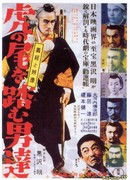 The Men Who Tread on the Tiger's Tail