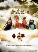 Journey to the West