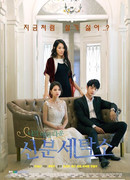 My Beautiful Launderette