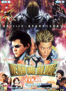 Dead or Alive: Final