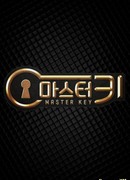 Master Key