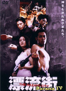 The City of Lost Souls