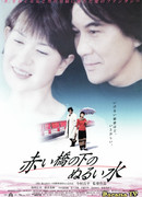 Warm water under a red bridge