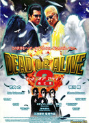 Dead or Alive 2: Birds