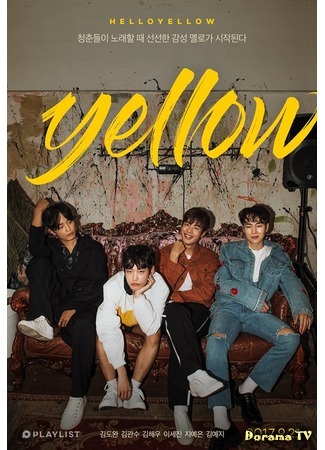 дорама Yellow (2017) (Жёлтый: 옐로우) 05.11.17