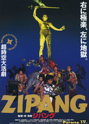 Zipang