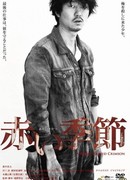 A Road Stained Crimson