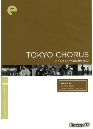 дорама Tokyo Chorus (Токийский хор: 東京の合唱) 11.11.17