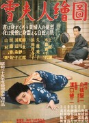 Portrait of Madame Yuki