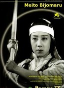 The Famous Sword Bijomaru