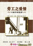 Romance of a Fruit Peddler