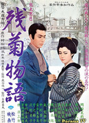 The Story of the Last Chrysanthemums