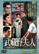 The Lady of Musashino