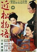 The Crucified Lovers