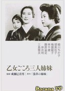 Three Sisters with Maiden Hearts