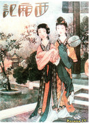 Romance of the Western Chamber