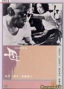 Mother (1963)