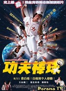 The All-Out Nine: Field of Nightmares