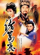 The Legendary Prime Minister – Zhuge Liang