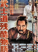 Cruel Tale of Bushido