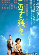 Children of Nagasaki