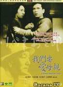 A Mother Should be Loved