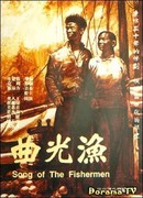 Song of The Fishermen