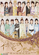 Flowers Fade and Fly Across the Sky