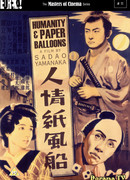 Humanity and Paper Balloons