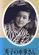 Hideko, the Bus Conductor