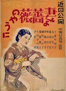 Wife! Be like a rose!