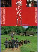 The River with No Bridge (1992)
