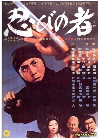 дорама Ninja, a Band of Assassins (Ниндзя: Shinobi no mono) 20.11.17