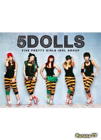 Группа F-ve Dolls 20.11.17