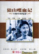 Blood on Wolf Mountain