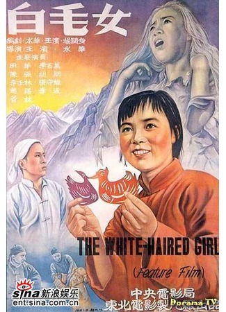 дорама The White-haired Girl (Седая девушка: Bai mao nu) 22.11.17