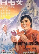 The White-haired Girl