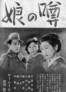 The Girl in the Rumor