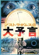 Prophecies of Nostradamus