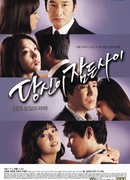 While You Were Sleeping (2011)