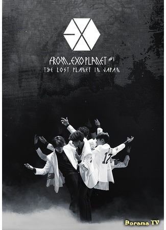 дорама EXO from Exoplanet ＃1 – The Lost Planet in Japan 22.11.17