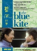 The Blue Kite